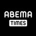 ABEMA TIMES on X