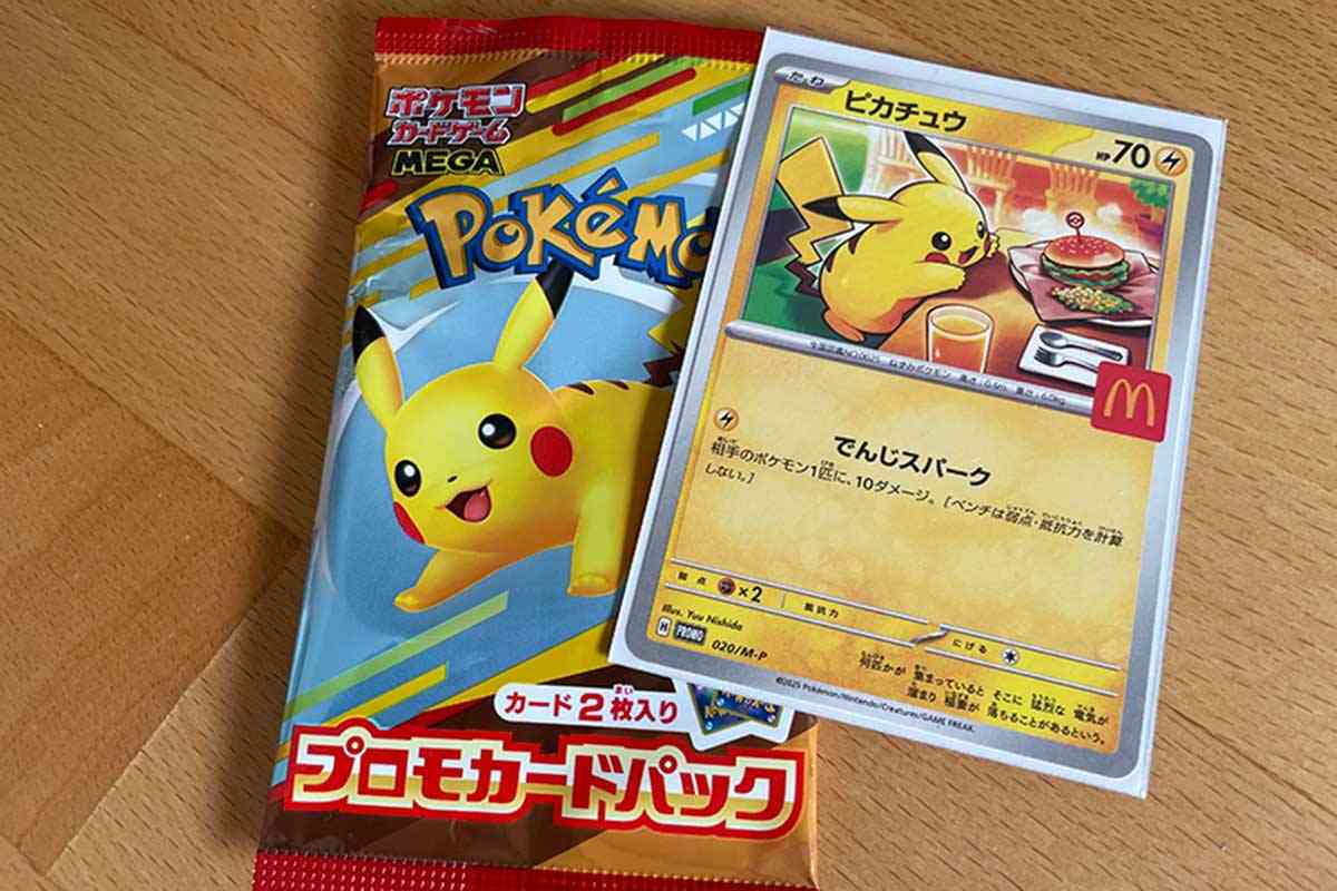 マック「ハッピーセット」のポケカ、4か月たっても価格高騰止まらず 500円が「1万円」に化ける異様な実態