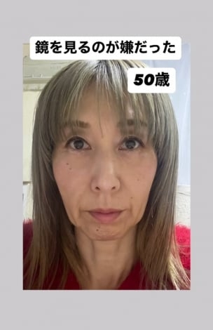 鏡の中の老け込んだ自分に「泣きたくなる毎日でした」50代女性の決意、美容医療一切なしで若返った1年半の軌跡