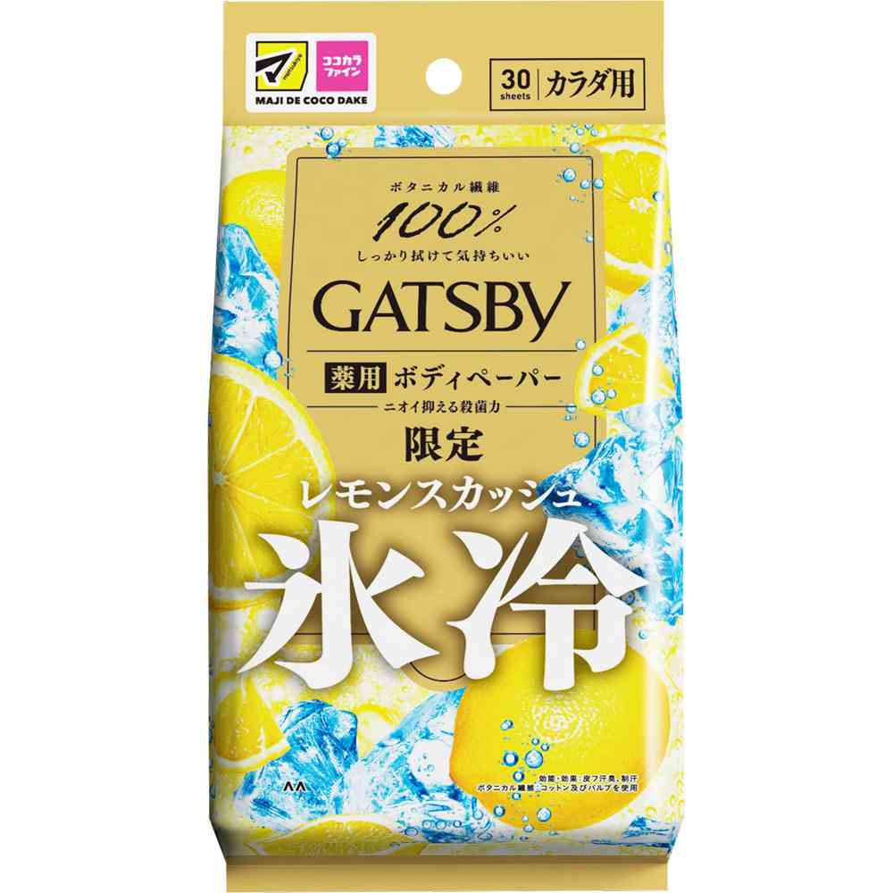 風呂キャンした時におすすめのコスメ、グッズ