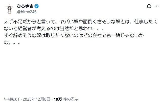 なぜ人手不足の業界でも「不採用」になるのか ひろゆき氏指摘にSNS納得「なるほど」「その通り」