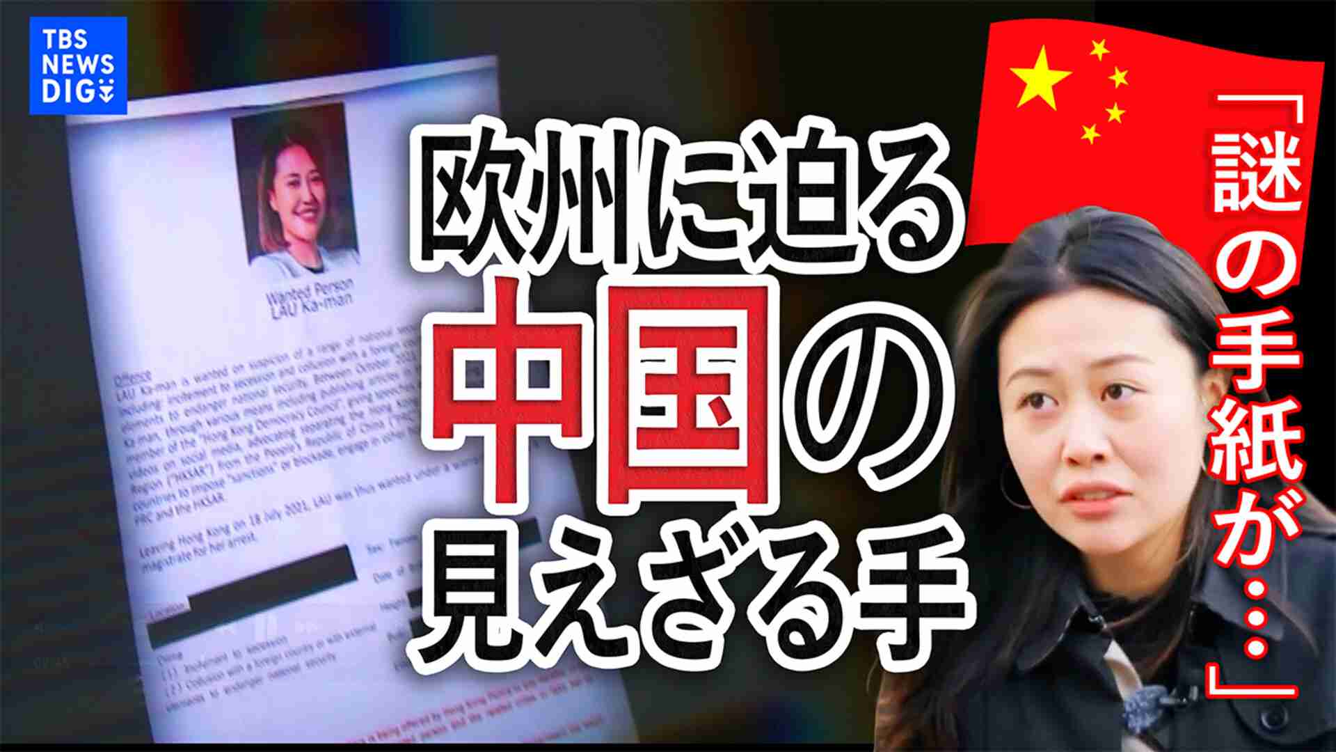 ロンドンで進む中国の「メガ大使館」建設計画 “国境を越えた弾圧”を危惧…香港からの亡命者が抗議の声（TBS NEWS DIG Powered by JNN） - Yahoo!ニュース
