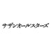 サザンオールスターズ official on X