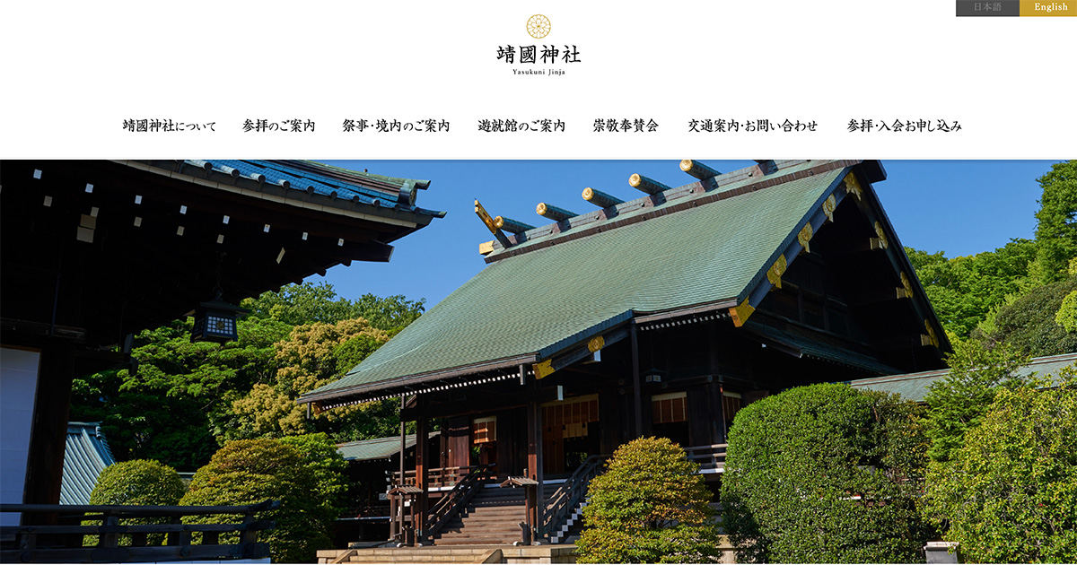 「全世界に暴露するためにきた」中国人インフルエンサーの靖国神社「遊就館」を撮影した“解説動画”が物議…広報課は「撮影を許可しておりません」と回答 | 女性自身