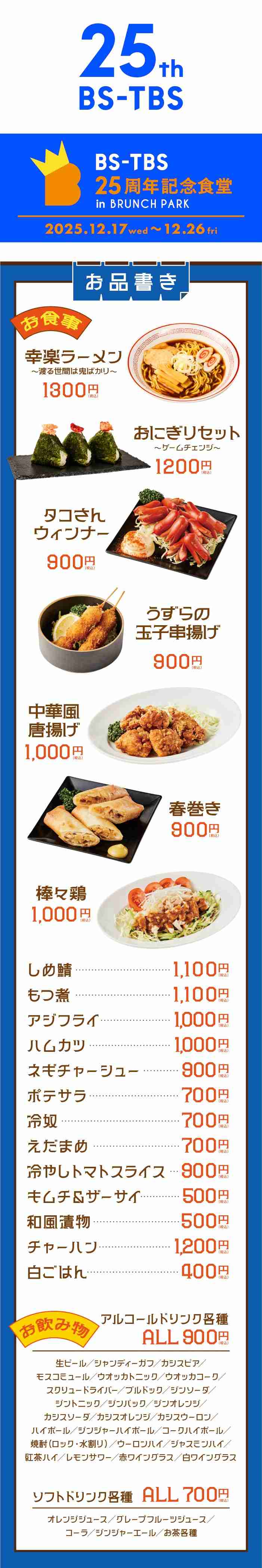 【ネタバレ厳禁】渡る世間は鬼ばかり　第10シリーズ【TVer】