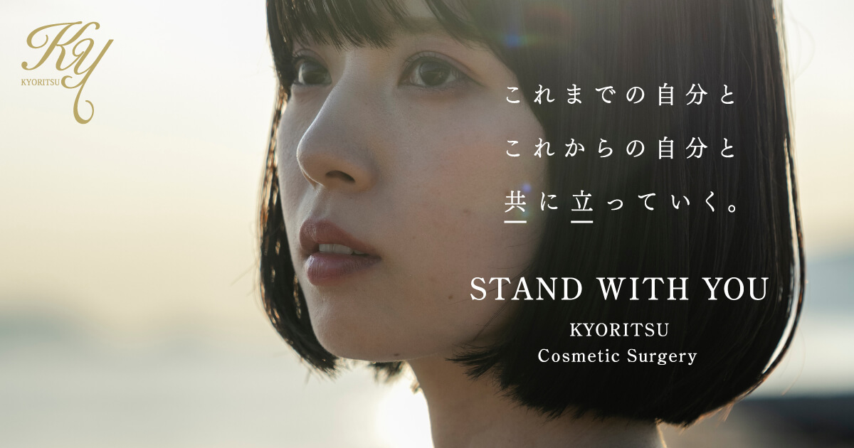 美容整形にはメンテナンスがつきものってホント？ 不要な施術もあるの？ | 公式コラム | 美容整形・二重整形なら共立美容外科