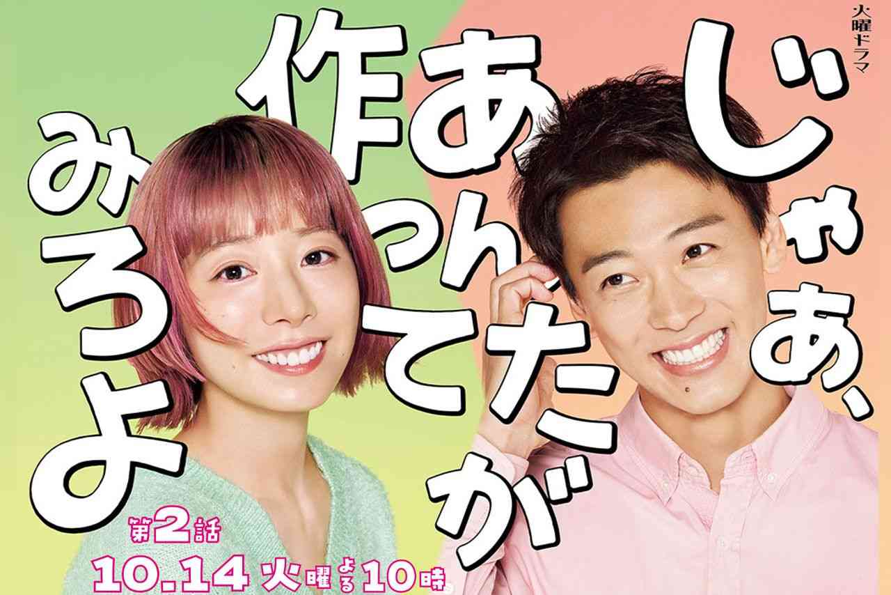 ドラマ『じゃあ、あんたが作ってみろよ』の“おにハラ”がSNSで物議…令和の“哀しい職場環境”に嘆き広がる | 週刊女性PRIME