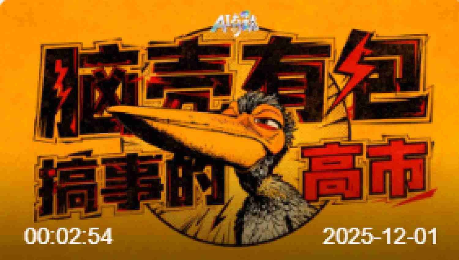 高市首相を病気扱いする中国官製メディアのアニメ、日本への批判は“無法地帯”、過激化する中国のネット（Wedge（ウェッジ）） - Yahoo!ニュース