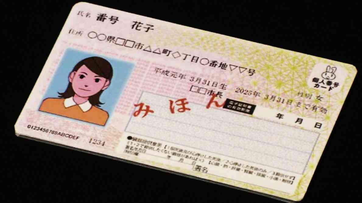 「資格情報が無効」 「●（くろまる）で出る」 「認証エラー」マイナ保険証の“三大トラブル”　医療機関の7割で発生　トラブルで「いったん10割負担」も（関西テレビ） - Yahoo!ニュース