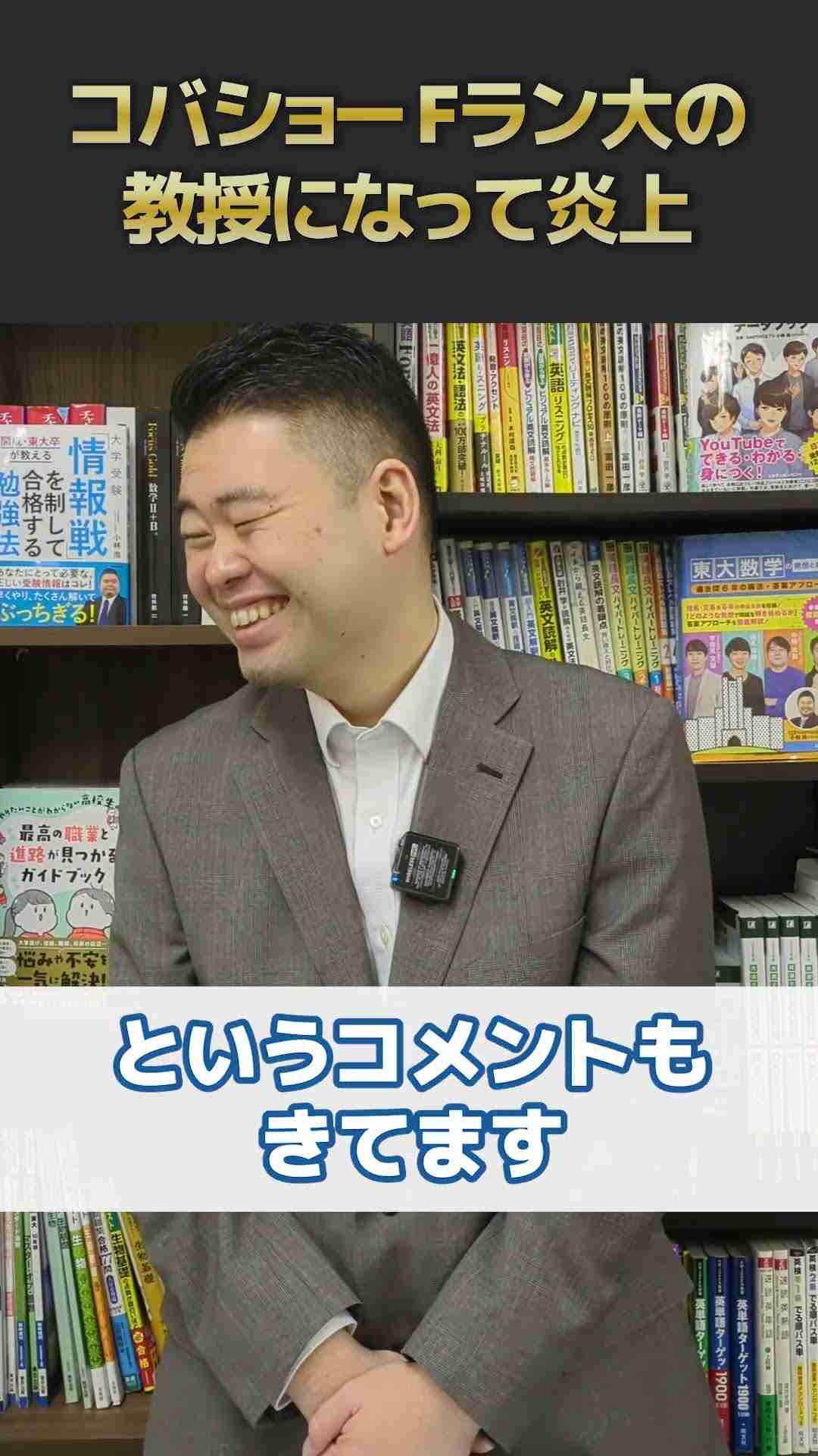 Fラン大学でも必要性はあるのではと思うこと