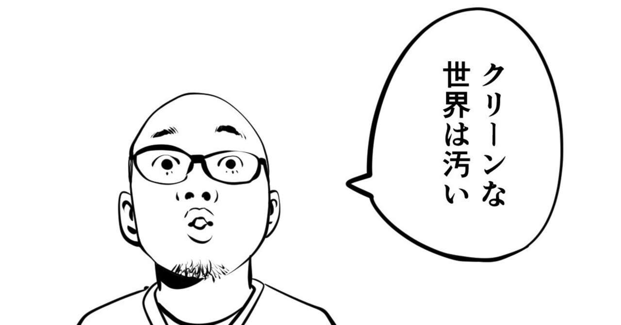 アダルトコミックの規制強化について｜佐藤秀峰
