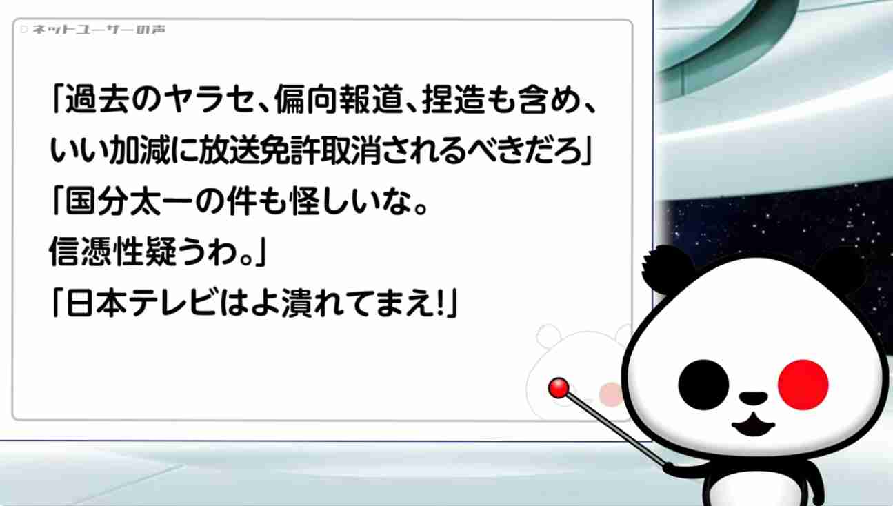日テレ、青森震度6強の記事「誤った表現」で謝罪　建設中の大間原発を「稼働停止などはせず」と報道