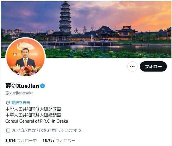 「斬首」投稿からまもなく1か月　沈黙続いた中国・駐大阪総領事Xが「再始動」（J-CASTニュース） - Yahoo!ニュース