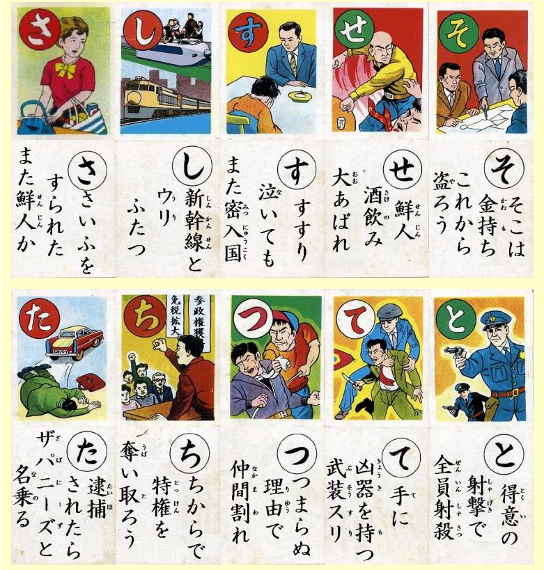 事件が起きるとすぐに外国人のせいにする風潮が怖い