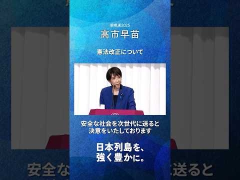 【憲法改正について】