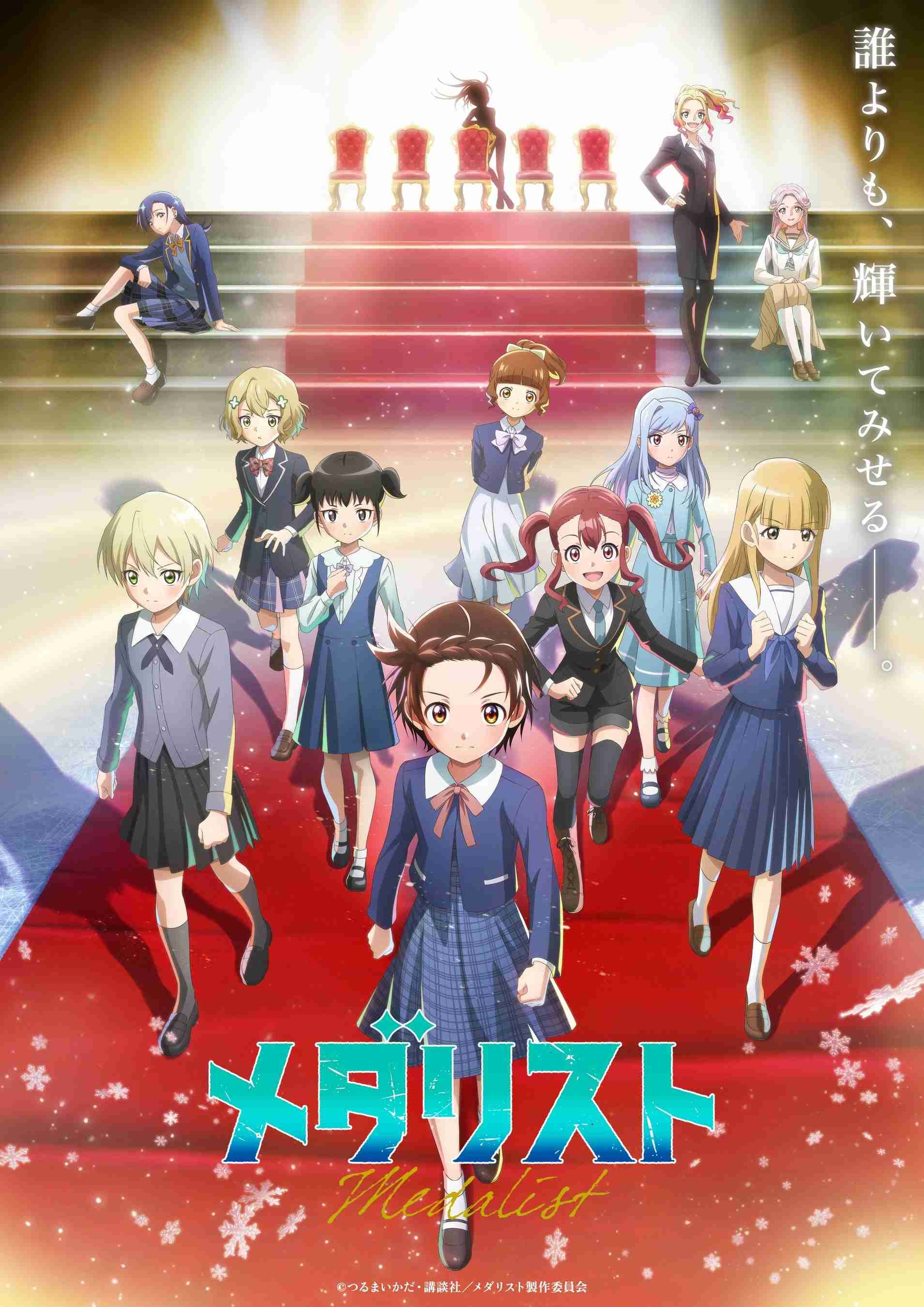 HANAが初のアニメタイアップに抜擢 TVアニメ『メダリスト』第2期OP主題歌 ちゃんみなが作詞作曲を担当
