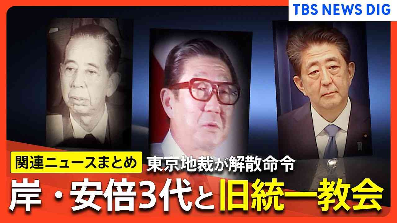 旧統一教会「自民だけで290人応援」と韓鶴子総裁に報告か、内部文書に山上徹也被告の「会員記録を削除」とも…韓国紙報道
