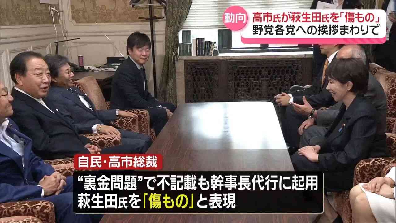 旧統一教会「自民だけで290人応援」と韓鶴子総裁に報告か、内部文書に山上徹也被告の「会員記録を削除」とも…韓国紙報道