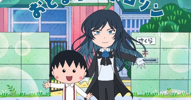 Ado、『ちびまる子ちゃん』OP主題歌を新たに担当　「おどるポンポコリン」歌唱アーティスト変更は6年8ヶ月ぶり  | オリコンニュース（ORICON NEWS）