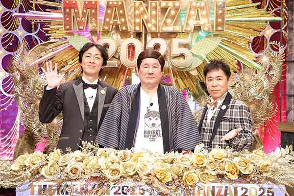 【実況・感想】THE MANZAI2025 ビートたけし最高顧問▼年に一度！漫才最高峰の祭典