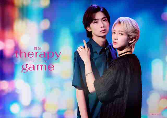 NAOYA＆冨田侑暉「セラピーゲーム」OP曲とED曲を舞台でも起用！　追加公演も決定  |  TVガイドWeb