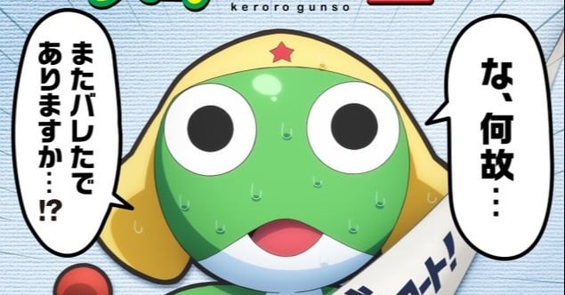 『ケロロ軍曹』キャスト一新で新作TVアニメ発表　2026年秋放送で夏公開の映画は現キャスト担当  | オリコンニュース（ORICON NEWS）