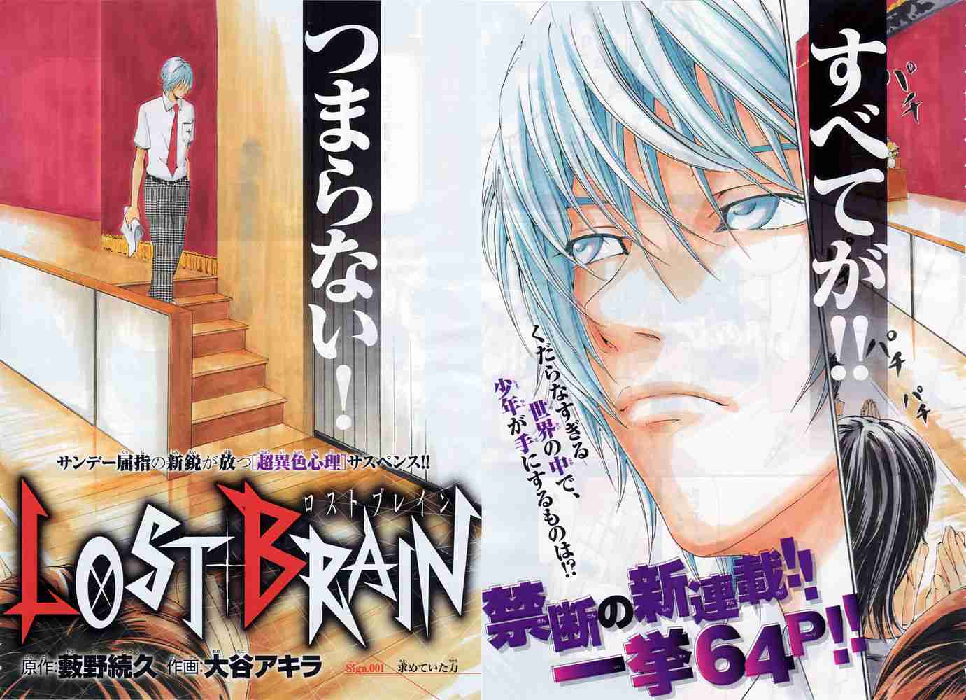 【漫画】デスノートを語ろう