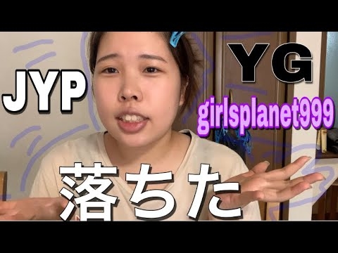 今まで受けたアイドルオーディション全部落ちました