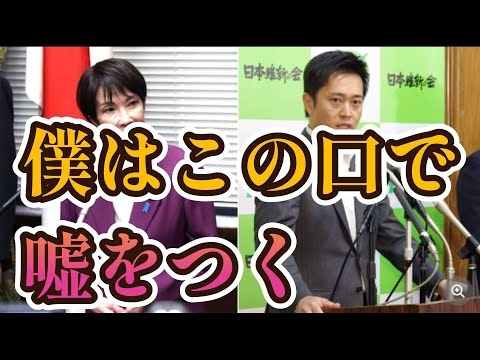 僕はこの口で嘘をつく（維新　応援ソング）