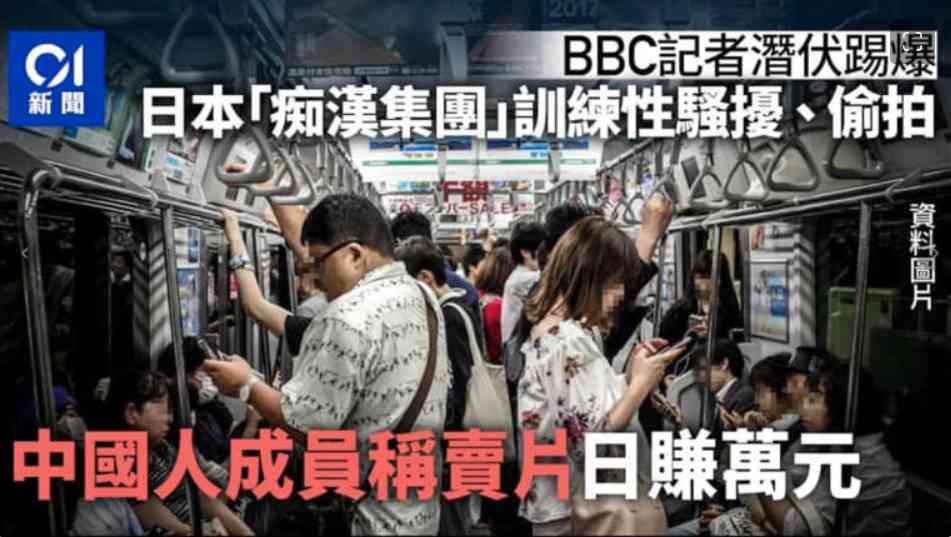 中国人痴漢グループのトップを特定　トップは「唐卓蘭」という名前の２７歳　２０年４月に留学生ビザで日本に入国　日本での電車内盗撮映像をネット販売で荒稼ぎ　＝ネットの反応「ふうん留学生ビザで入国ね…」