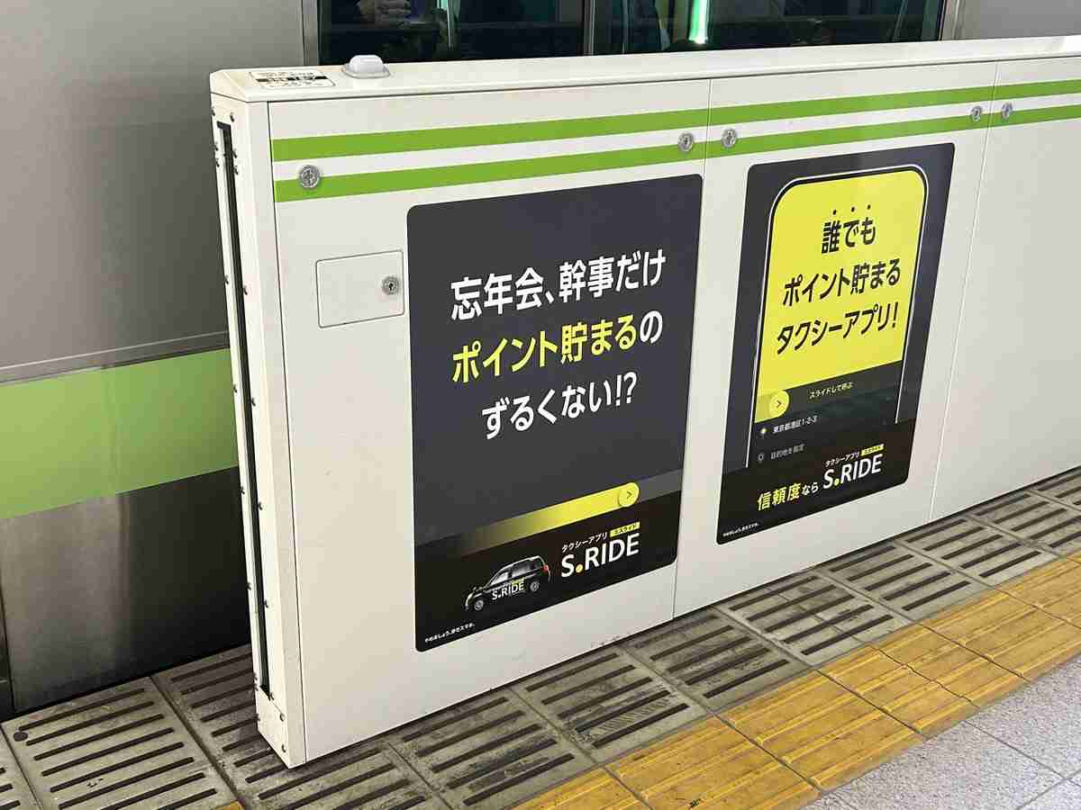 「忘年会、幹事だけポイント貯まるのずるくない!?」タクシーアプリの広告にモヤモヤしてた理由が「もう二度と幹事やらない」という体験談に凝縮されてる