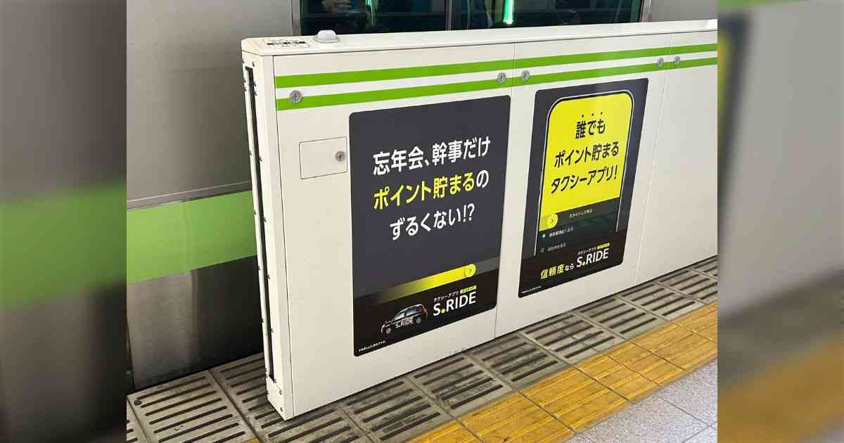 「忘年会、幹事だけポイント貯まるのずるくない!?」タクシーアプリの広告にモヤモヤしてた理由が「もう二度と幹事やらない」という体験談に凝縮されてる - Togetter