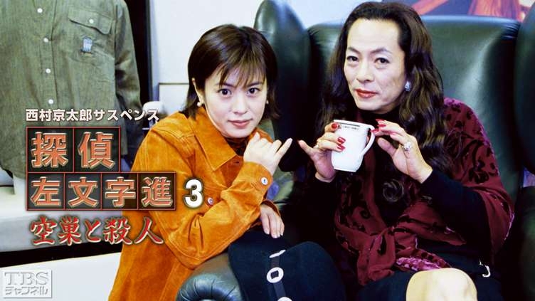 【俳優】水谷豊さんについて知っていること