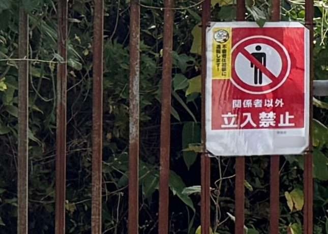 沖縄の空き家に1億円　少年ら持ち出し「ゾンビたばこ」購入か　住宅街で肝試し