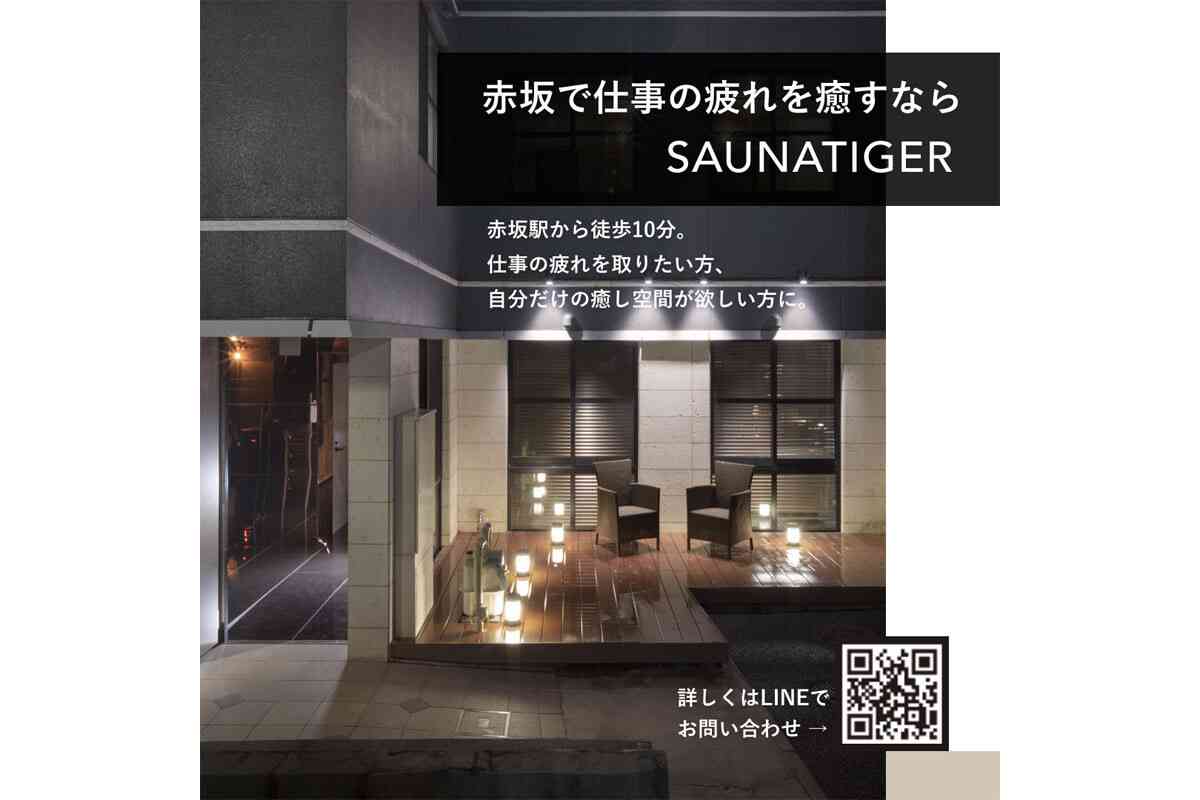ジローラモ氏監修の会員制高級プライベートサウナがオープン2周年 | マイナビニュース