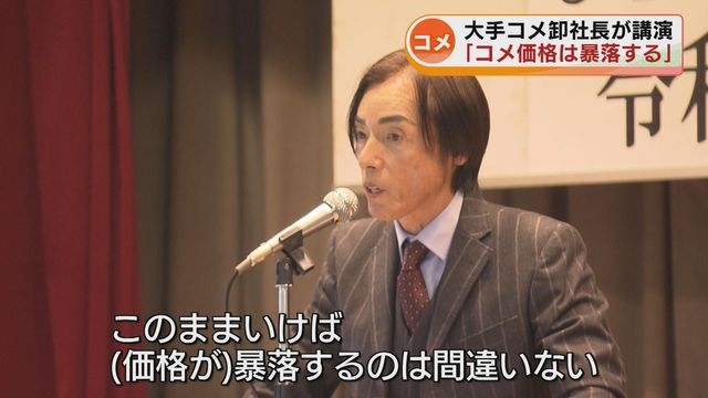 JA新潟市が生産者らと会合　大手コメ卸社長は「コメ価格は暴落する」「店頭価格は5キロ3500円が妥当」考え示す《新潟》（TeNYテレビ新潟） - Yahoo!ニュース
