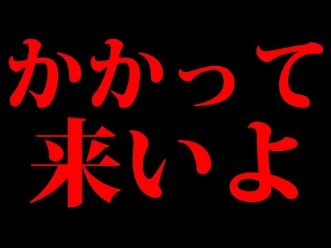 今回は絶対に見てください。