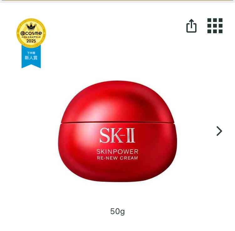 SK-II愛用者の方
