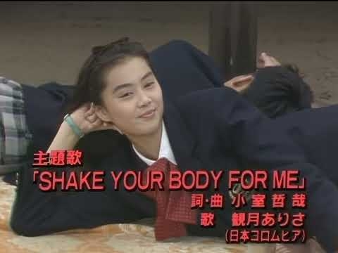 観月ありさ - SHAKE YOUR BODY FOR ME