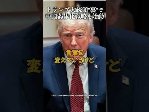 トランプ大統領