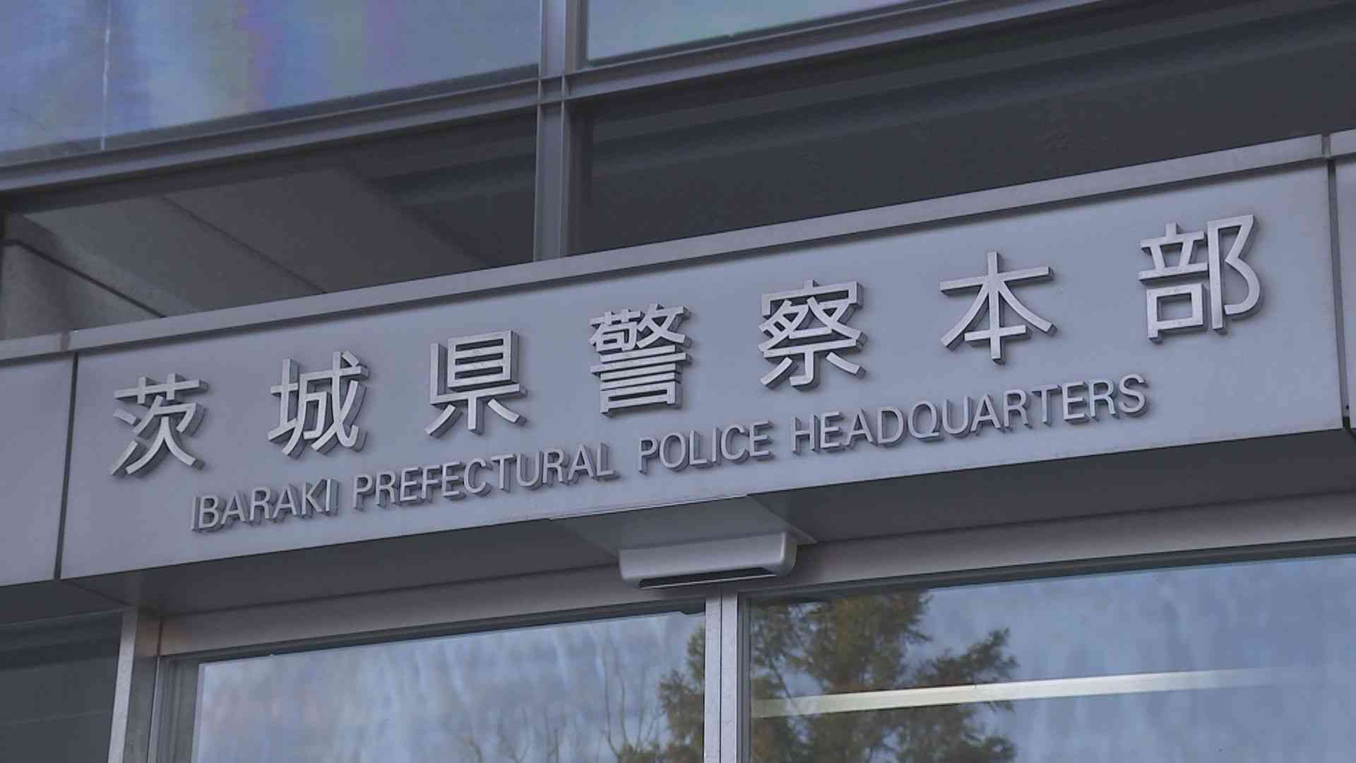 茨城・古河市の住宅に外国人とみられる男2人が押し入る　就寝中の住人男性に刃物を突きつけ、現金約200万円を奪い逃走　警察が強盗傷害事件として行方を追う（TBS NEWS DIG Powered by JNN） - Yahoo!ニュース