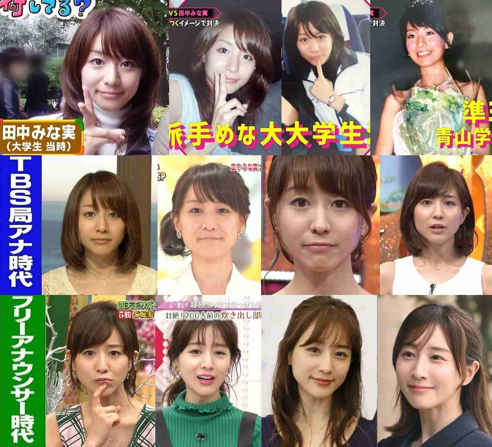 田中みな実「やることない」誕生日は1人で食事　友人誘うも仕事…「凄いみじめな気持ちに」