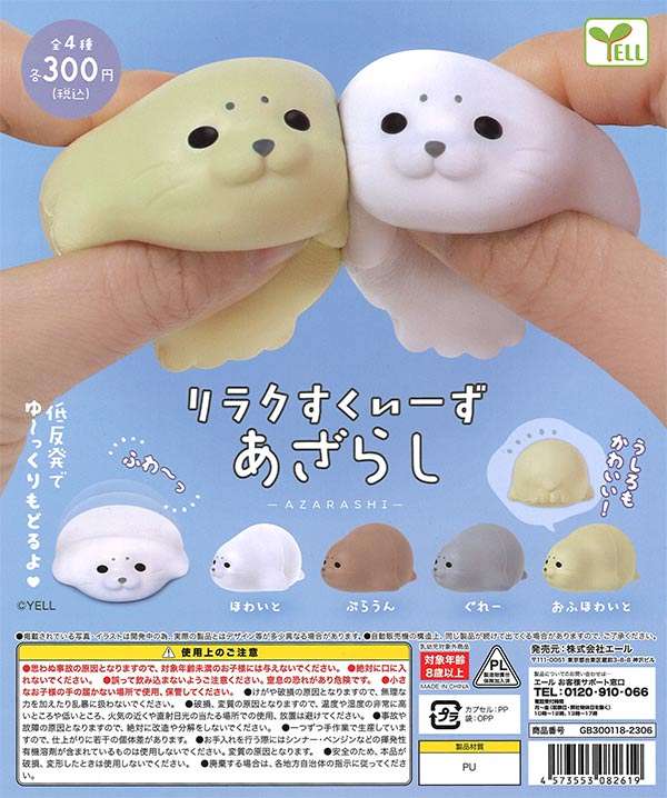 動物をモチーフにした雑貨が見たい