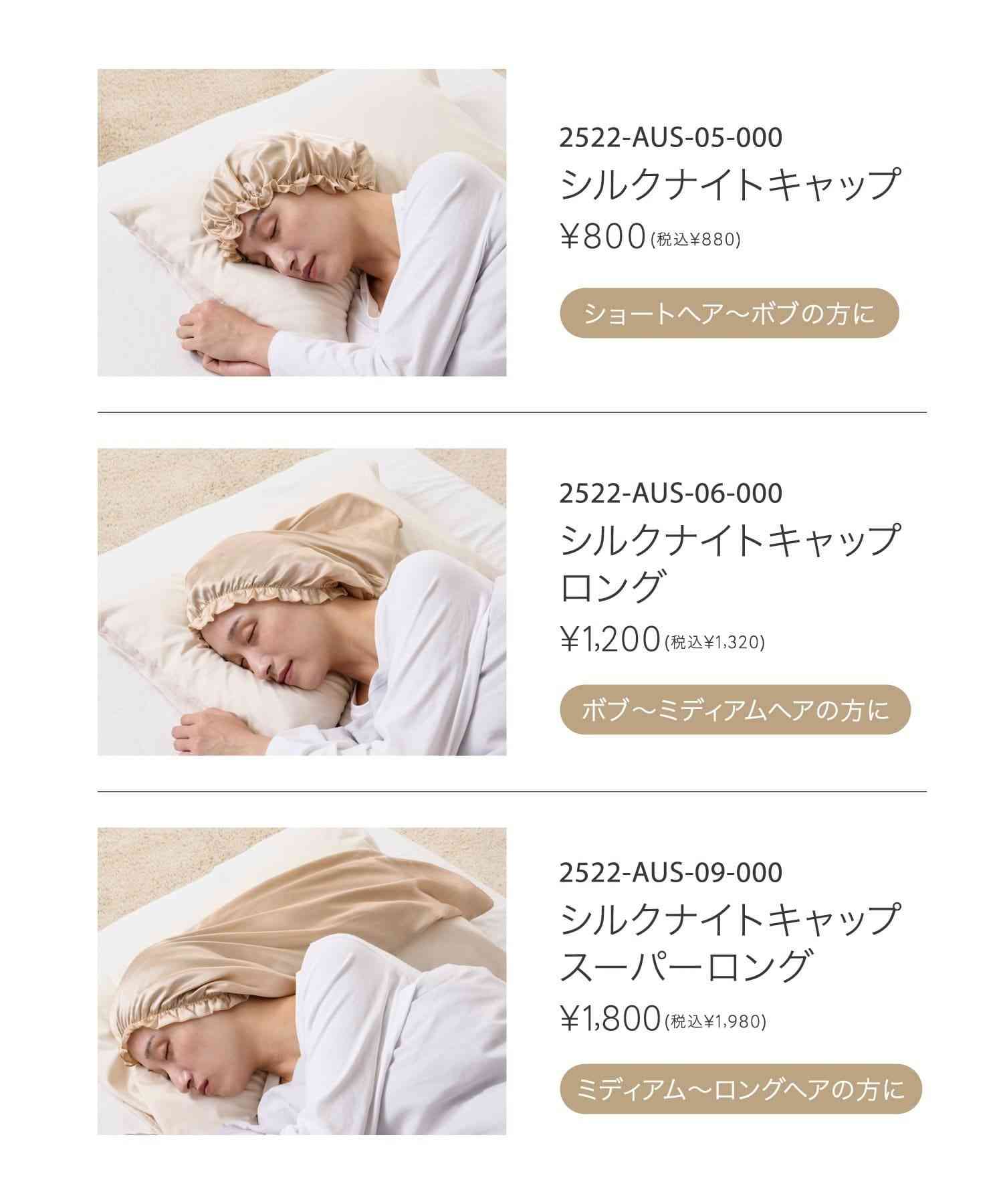 ヘアケアガチ勢