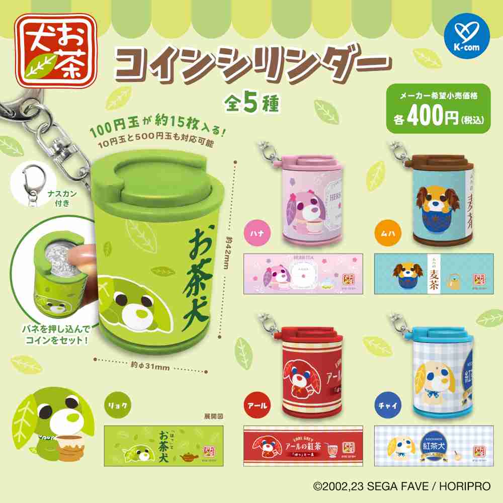 最近回したガチャガチャは何ですか