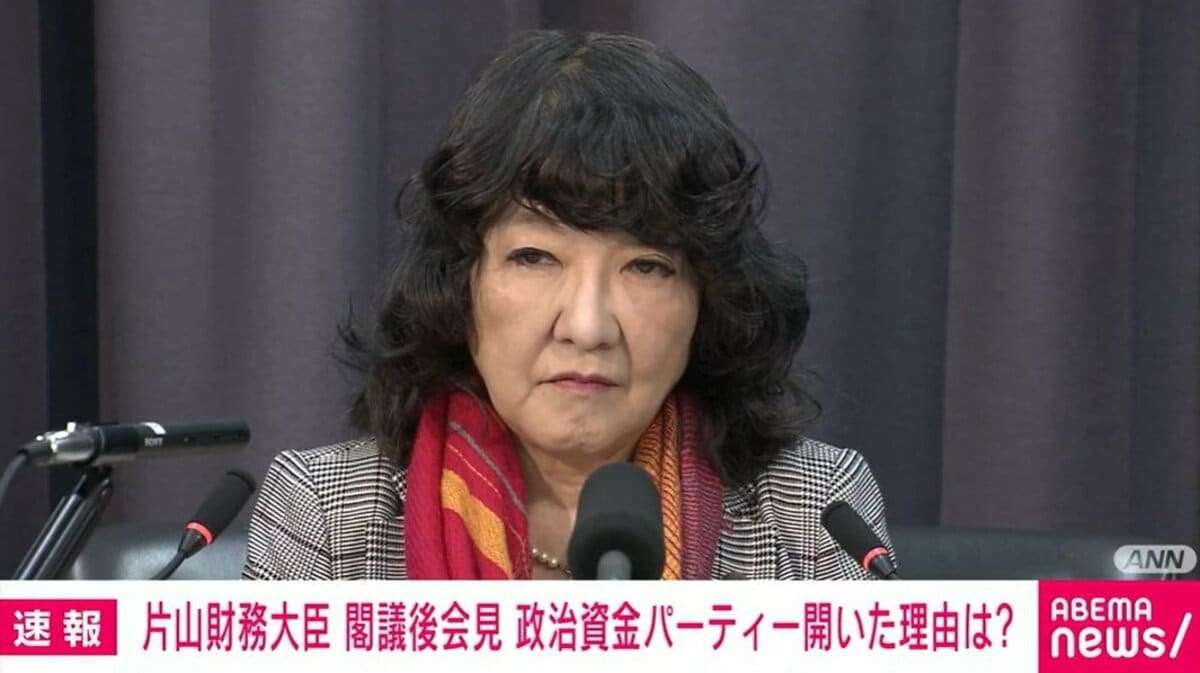 政治資金パーティー開催の片山さつき大臣を記者が追及「なぜ強行した？」 片山大臣「強行も何も夏ごろ予定したとおり粛々と開催」 | 政治 | ABEMA TIMES | アベマタイムズ