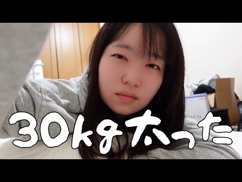 【体重93kg】リバウンドを繰り返す度に太る私は自分を愛せない