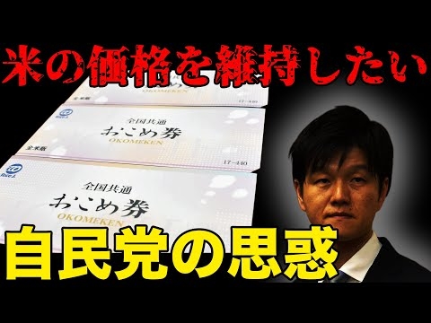 国際価格からみた日本の米価格の実態