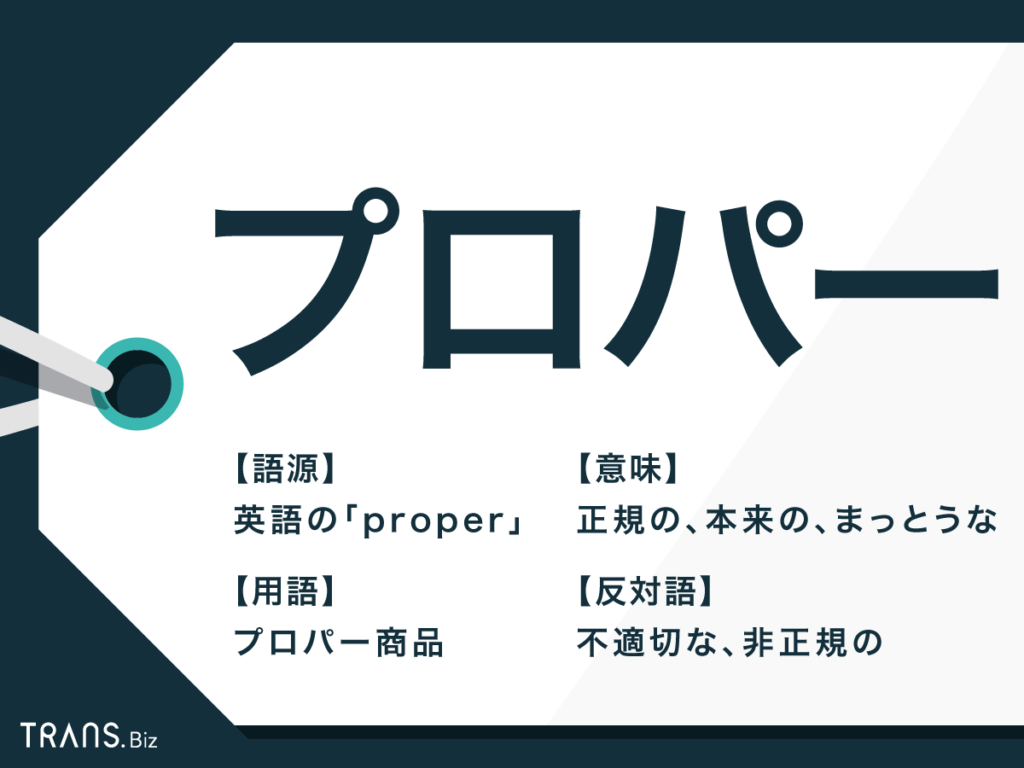 就職後に覚えた言葉
