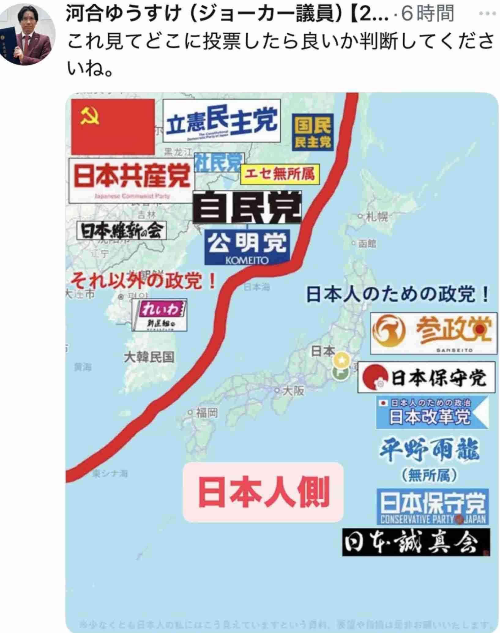 “ジョーカー議員”河合ゆうすけ氏、渡邊渚元フジアナに突然“ありえない”誹謗中傷「何を根拠に」SNS猛反発